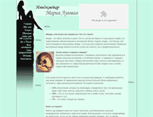 Tablet Screenshot of image-maker.ru